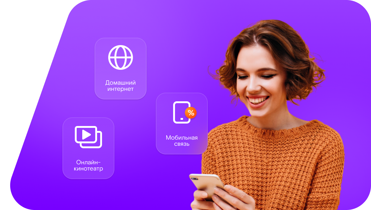 Промо-тарифы Ростелеком в&nbsp;поселок Комаровка (Ростовская область)